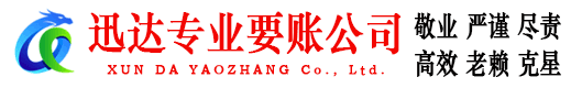 市北讨债公司